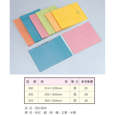 【文具通】TON CHUNG 同春牌300卷宗黃314x233mm