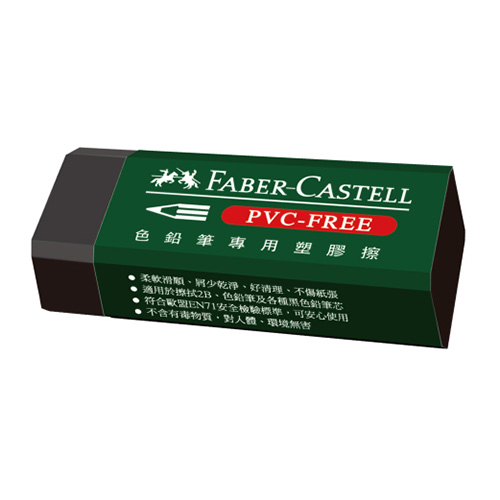 【文具通】Faber-Castell 輝柏 188734色鉛筆用橡皮擦
