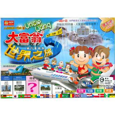 【文具通】Yawan 亞灣 大富翁 A324 遊戲盒 銅牌 世界之旅