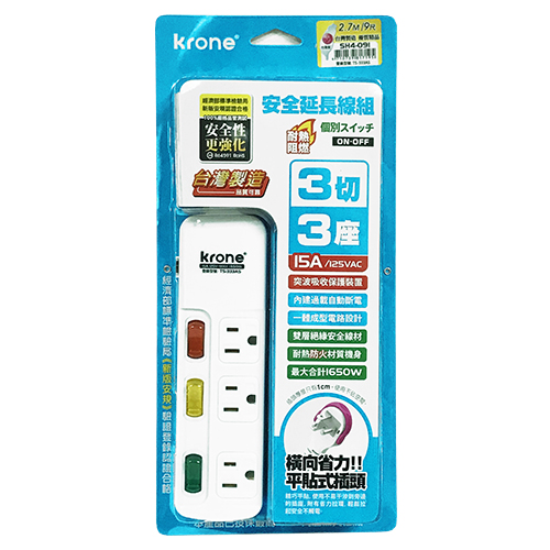 【文具通國際股份有限公司;華軒文具興業有限公司;KRONE 立光】KRONE 立光 3孔3燈3座 耐熱阻燃 延長線 270cm SH4-091